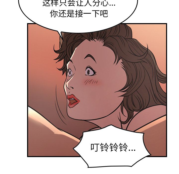 第41话 - 第77.jpg页
