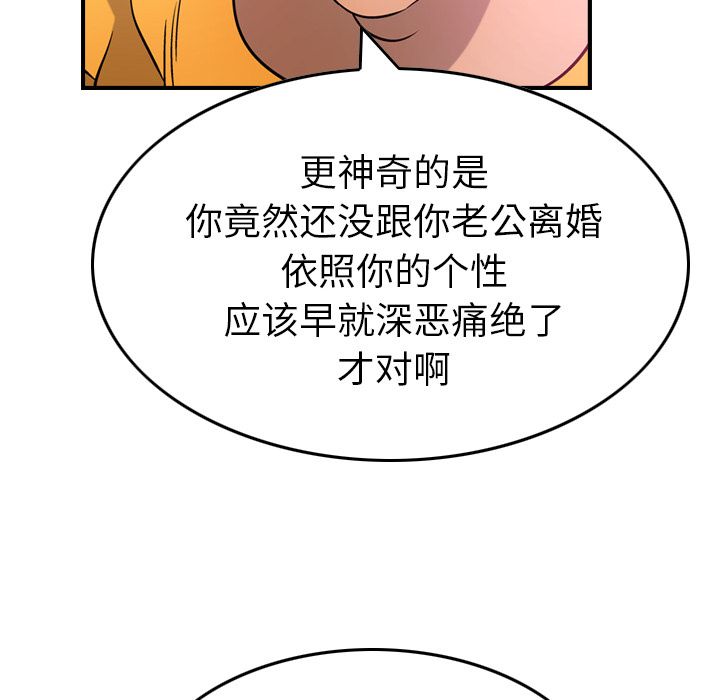 第31话 - 第77.jpg页