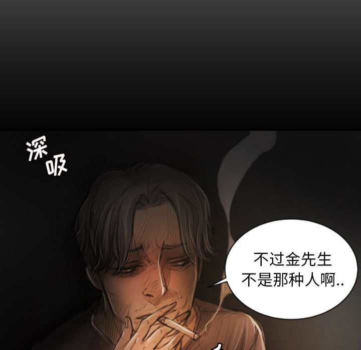 第4话 - 第77.jpg页