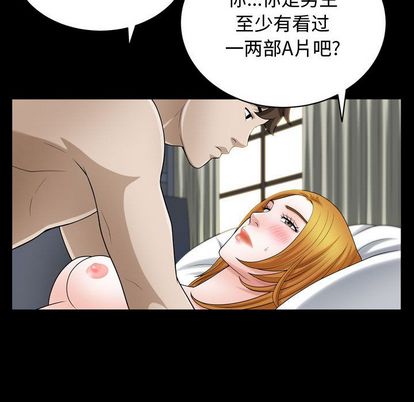 第18话 - 第77.jpg页