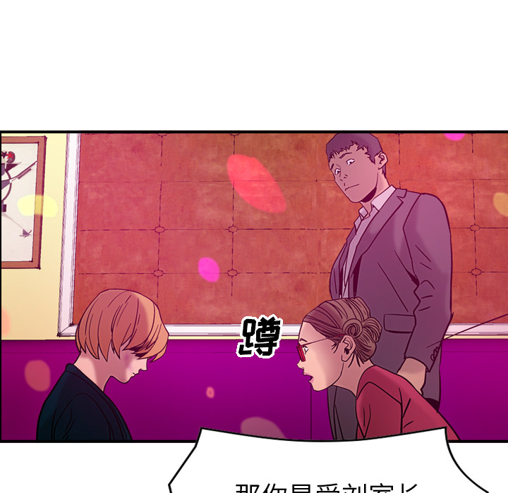 第18话 - 第77.jpg页