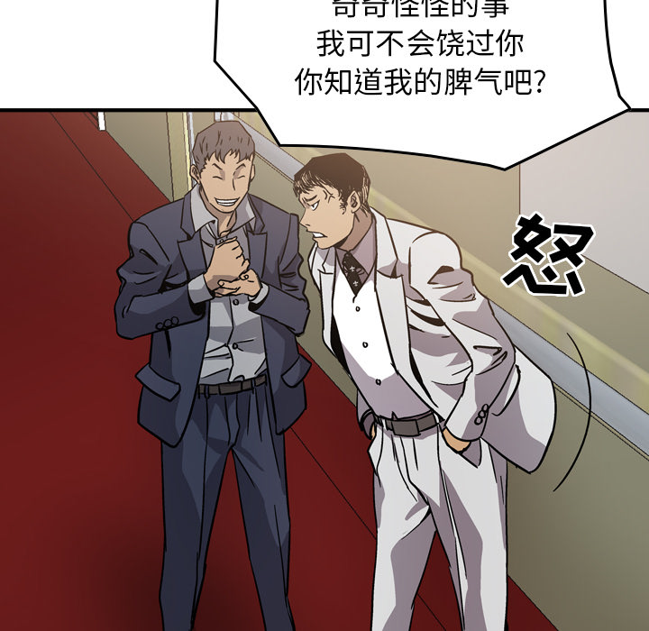 第4话 - 第76.jpg页
