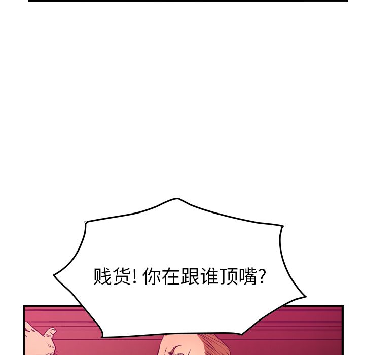 第35话 - 第76.jpg页