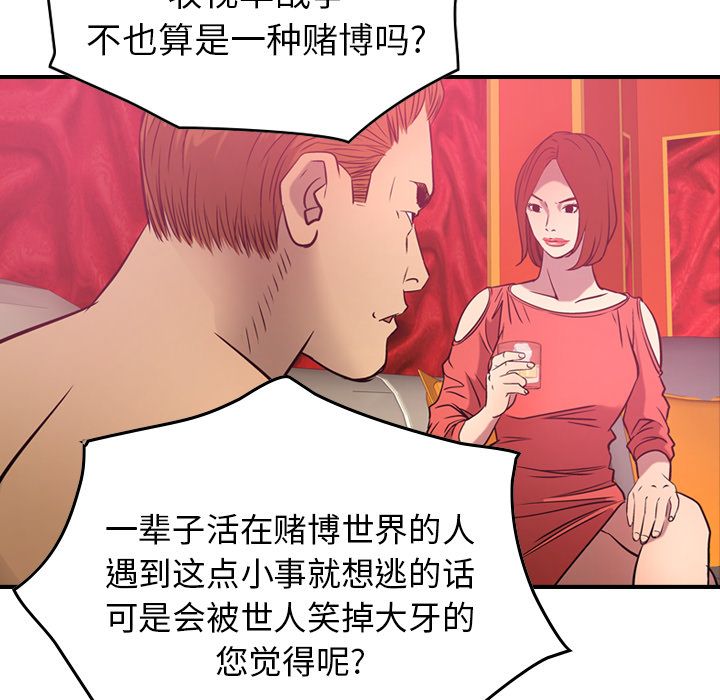 第32话 - 第77.jpg页