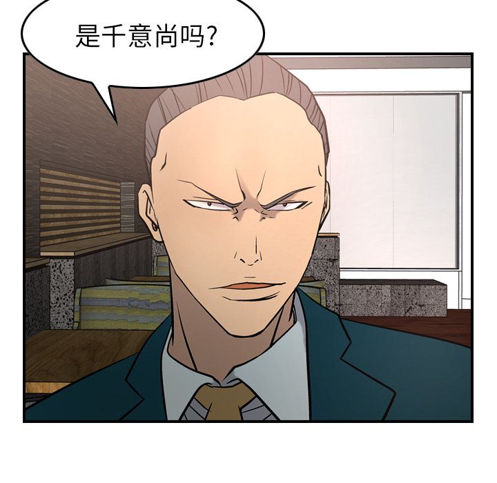 第30话 - 第77.jpg页