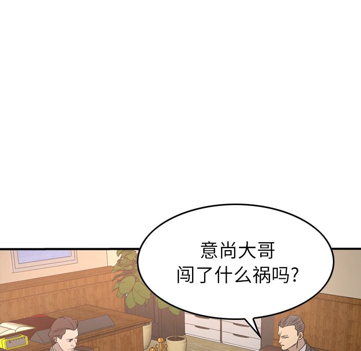 第36话 - 第76.jpg页
