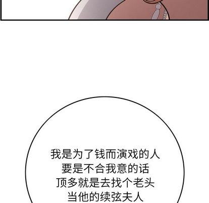 第51话 - 第77.jpg页