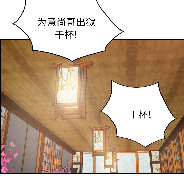 第2话 - 第77.jpg页