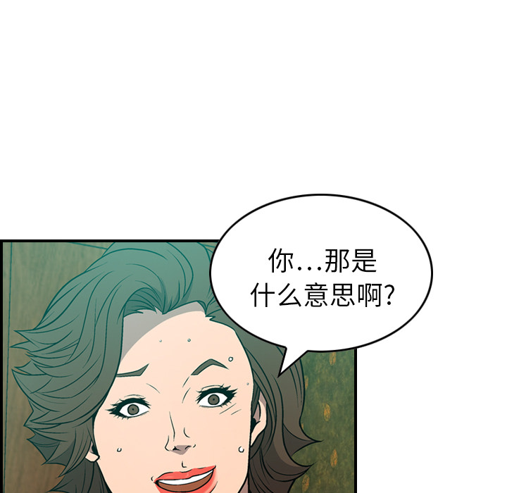 第6话 - 第77.jpg页