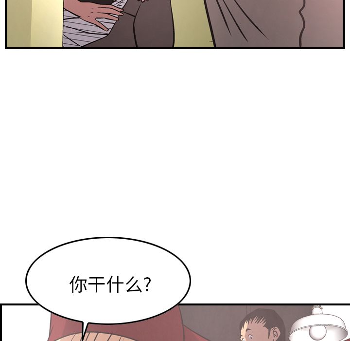 第40话 - 第76.jpg页