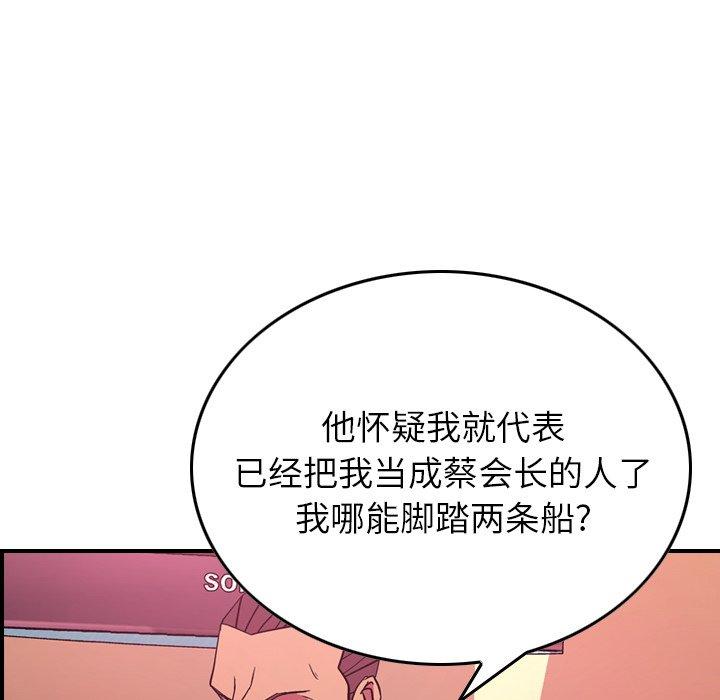 第86话 - 第77.jpg页