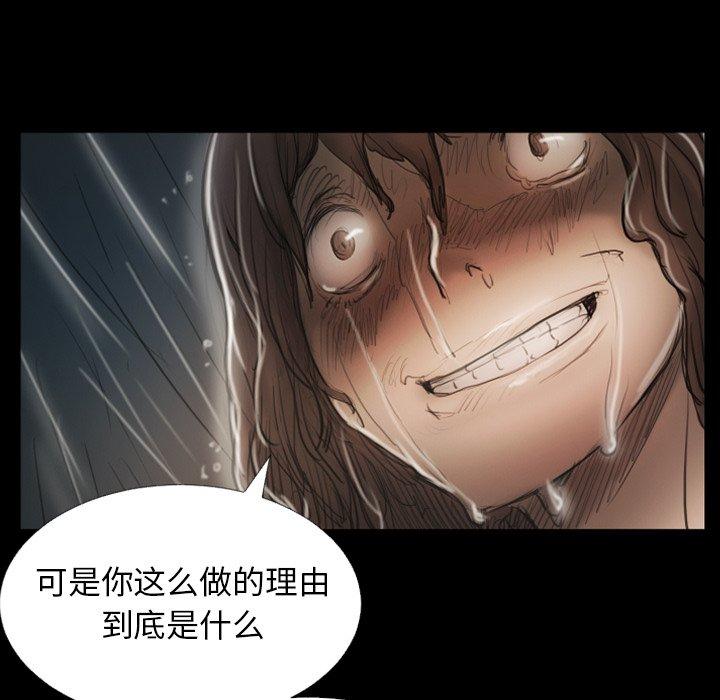 第31话 - 第77.jpg页