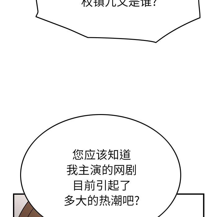 第101话 - 第77.jpg页
