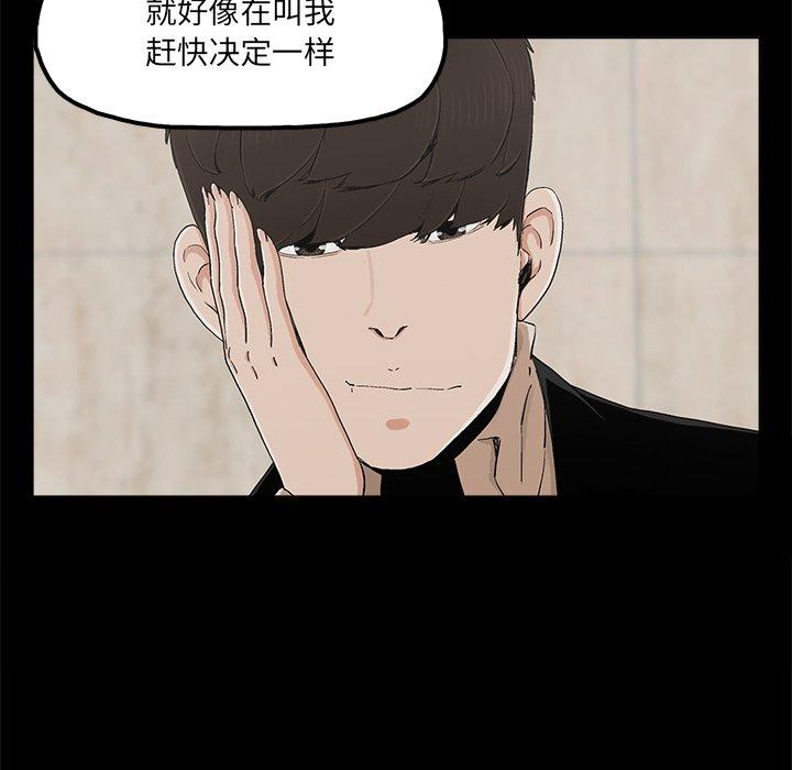 第25话 - 第77.jpg页