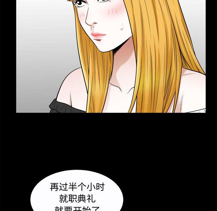 第25话 - 第77.jpg页