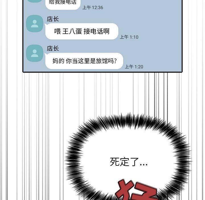 第8话 - 第77.jpg页