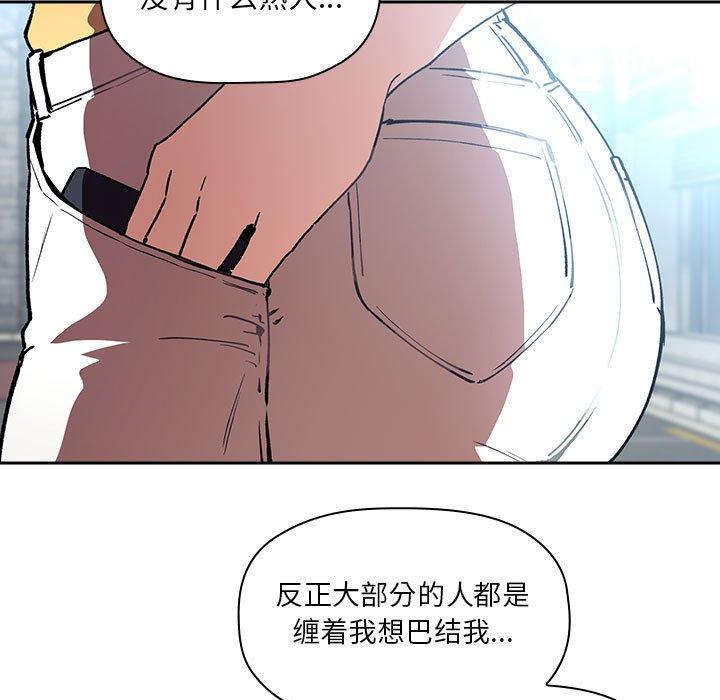 第39话 - 第77.jpg页