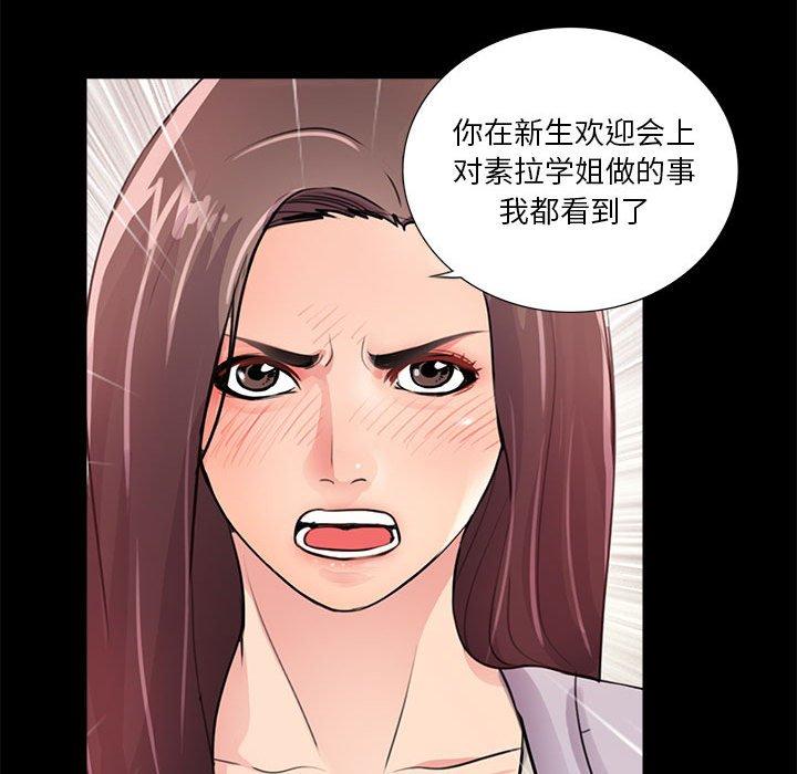 第4话 - 第77.jpg页