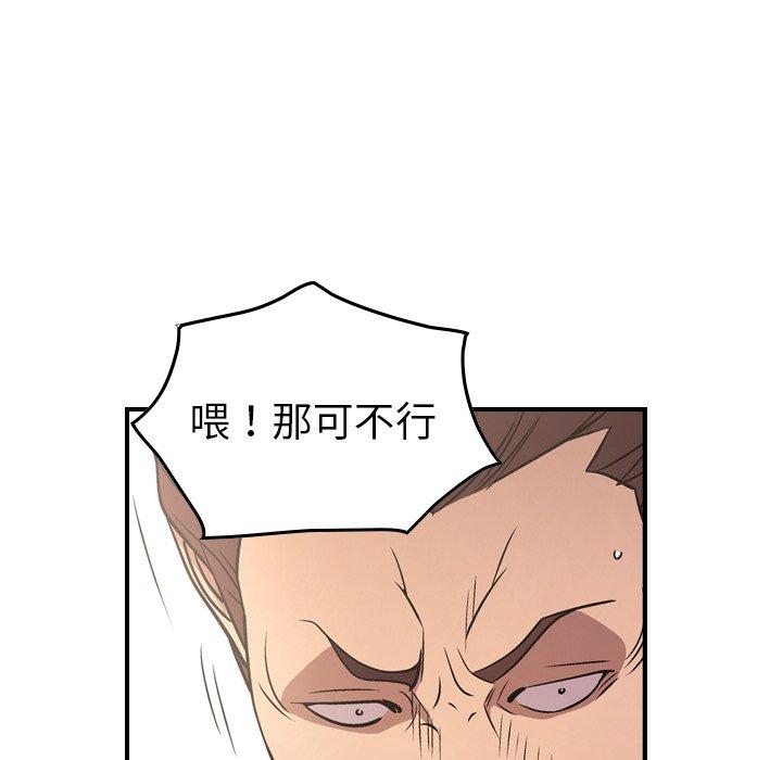第80话 - 第77.jpg页