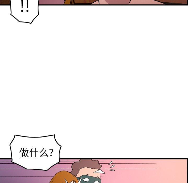 第96话 - 第76.jpg页