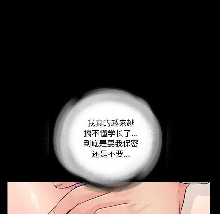 第13话 - 第77.jpg页