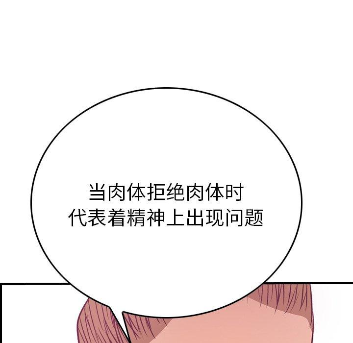 第53话 - 第77.jpg页