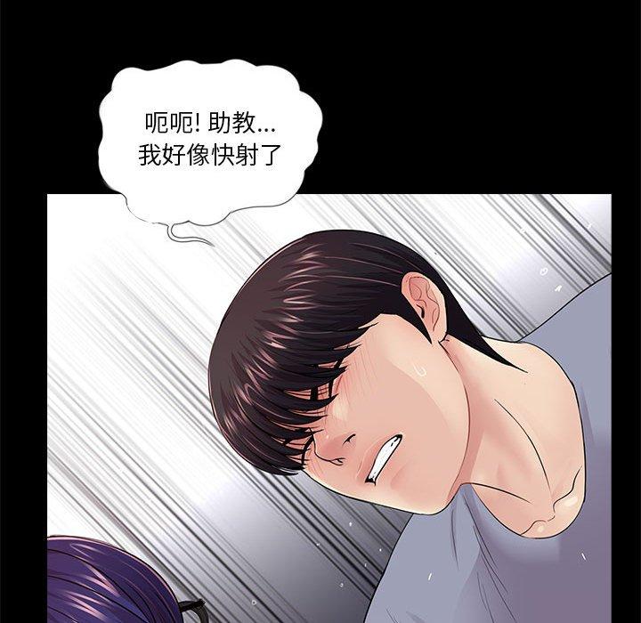 第18话 - 第77.jpg页