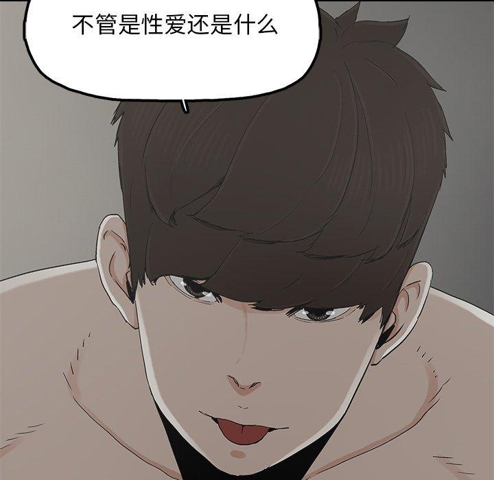 第26话 - 第77.jpg页