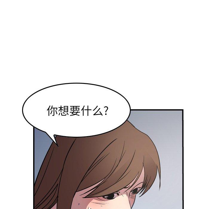 第87话 - 第77.jpg页