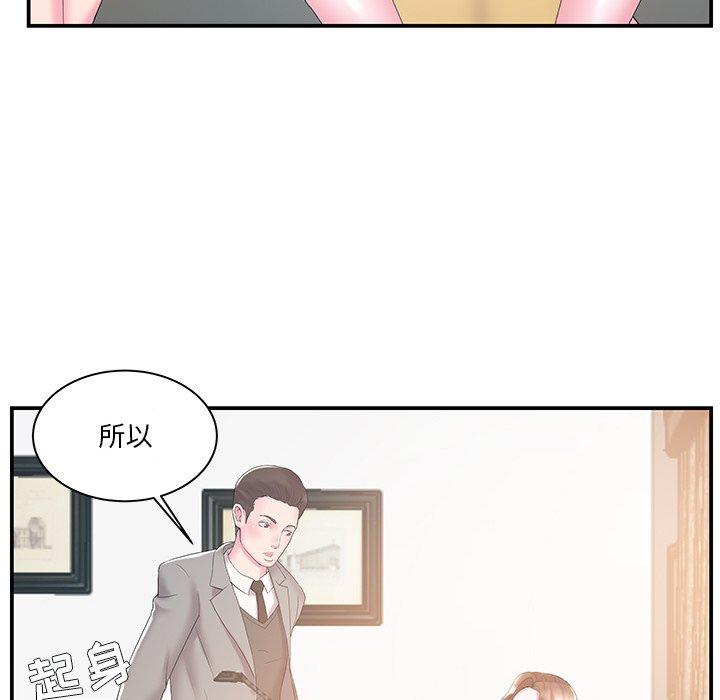 第10话 - 第76.jpg页