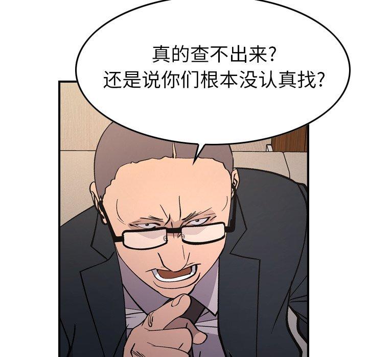 第83话 - 第77.jpg页