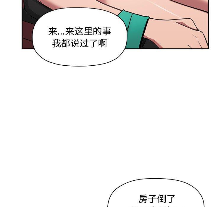 第12话 - 第77.jpg页