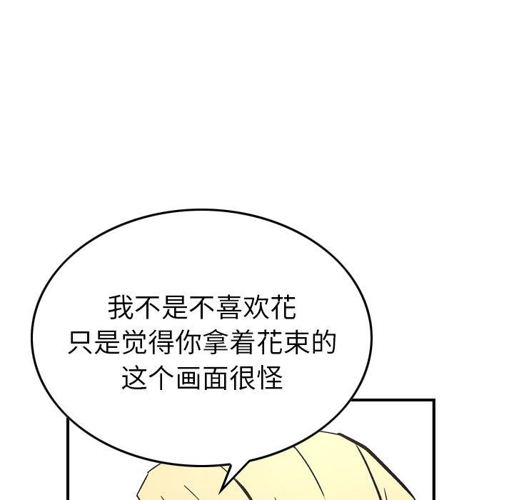 第82话 - 第77.jpg页