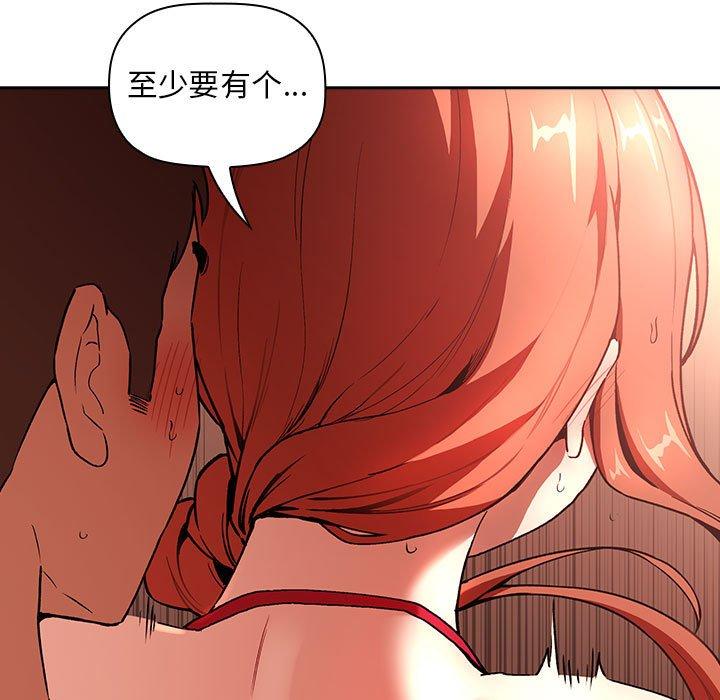 第37话 - 第77.jpg页