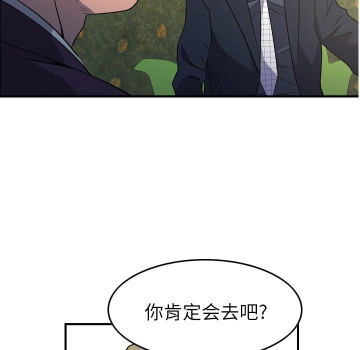 第98话 - 第77.jpg页