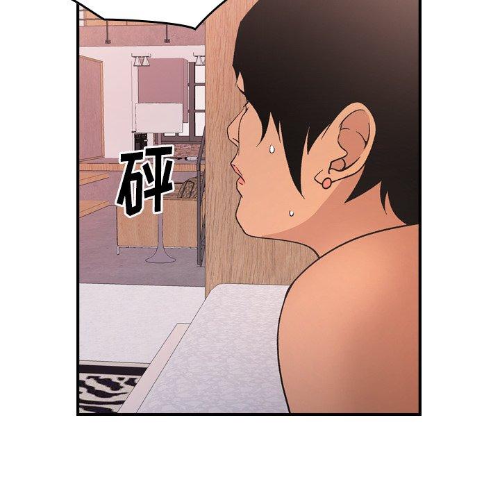 第97话 - 第77.jpg页