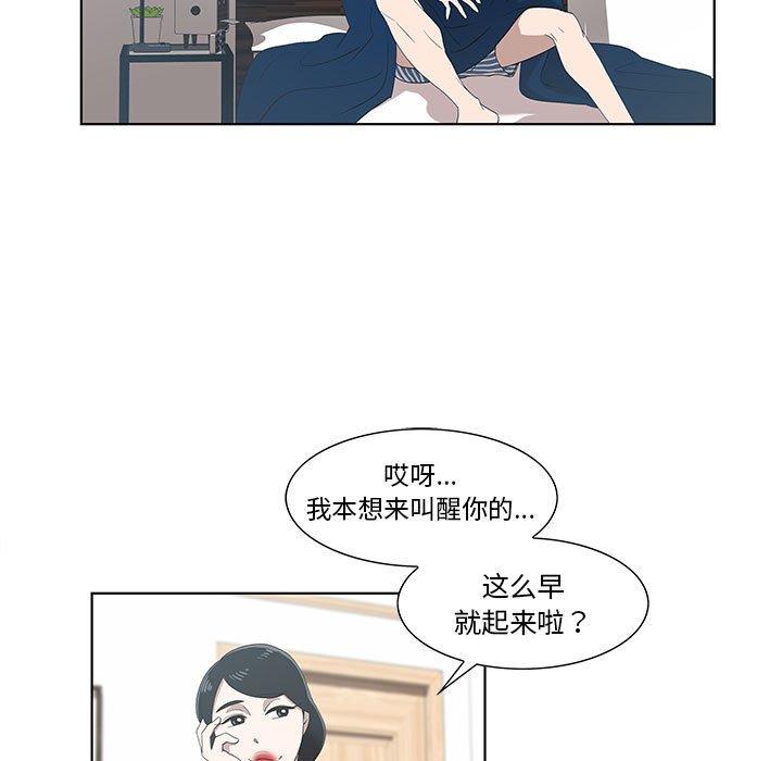 第11话 - 第77.jpg页