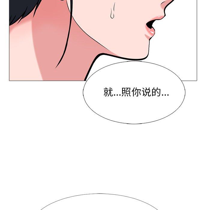 第36话 - 第77.jpg页