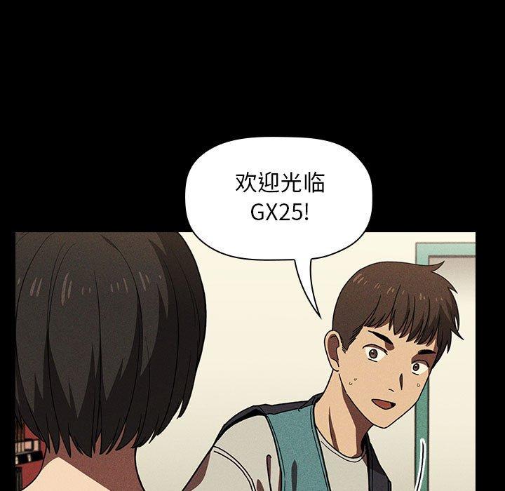 第5话 - 第77.jpg页