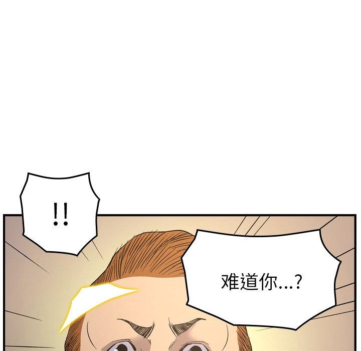 第88话 - 第77.jpg页