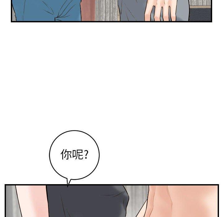 第42话 - 第77.jpg页
