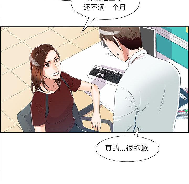 第1话 - 第77.jpg页