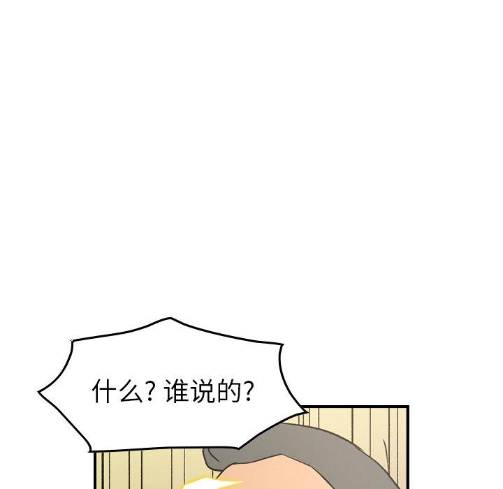 第91话 - 第77.jpg页