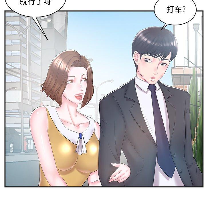 第8话 - 第77.jpg页