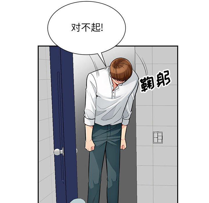 第39话 - 第77.jpg页