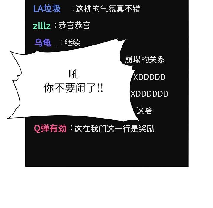 第3话 - 第77.jpg页
