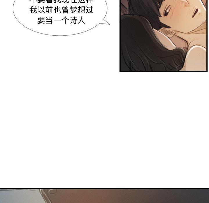 第19话 - 第77.jpg页