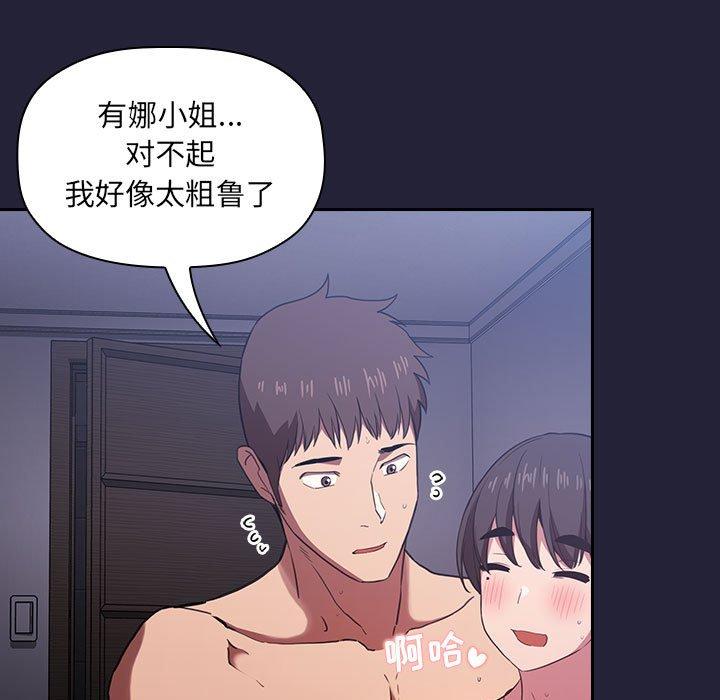 第16话 - 第77.jpg页