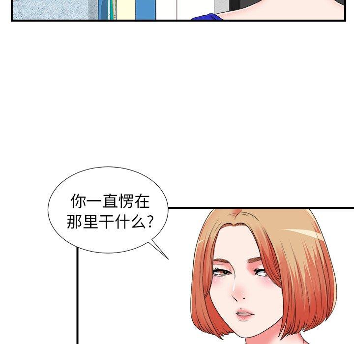 第10话 - 第77.jpg页