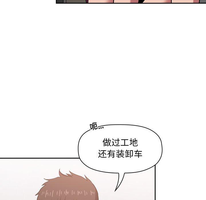 第9话 - 第77.jpg页